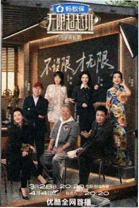 蜡笔小新 特别篇 节目画面