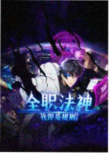 蜡笔小新电影 幽灵忍者珍风传 忍者画面